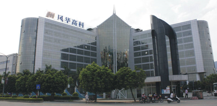 風(fēng)華貼片電容廠(chǎng)家緊急交付電容產(chǎn)品訂單