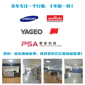 風(fēng)華貼片電容代理商：2021，你好